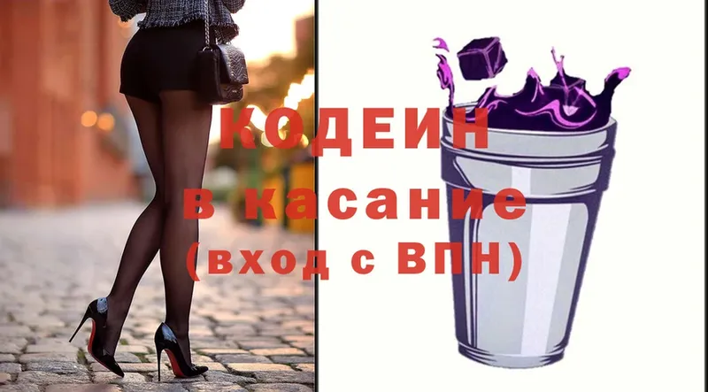 ссылка на мегу ССЫЛКА  Усолье-Сибирское  Кодеин Purple Drank  где купить наркотик 