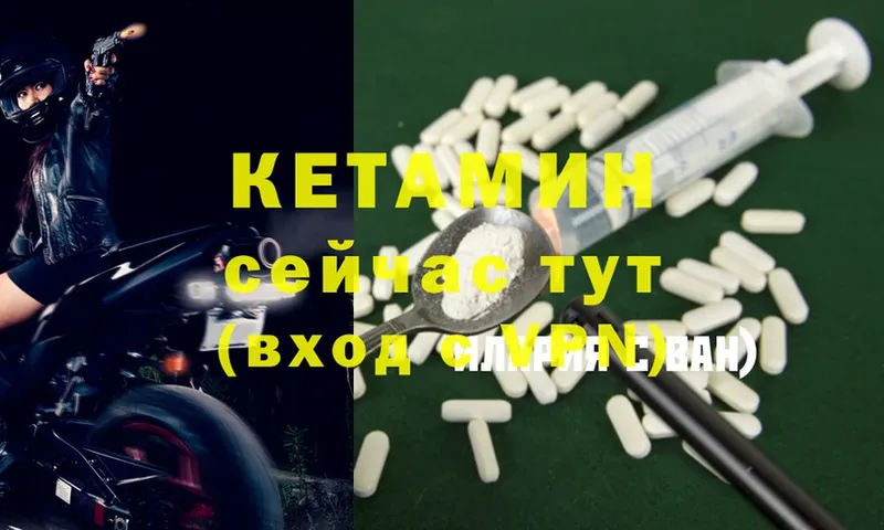 КЕТАМИН ketamine  купить наркотики цена  Усолье-Сибирское 