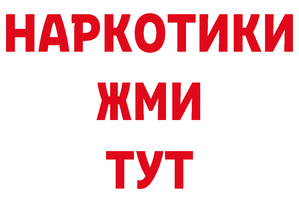 ГАШ VHQ как войти сайты даркнета мега Усолье-Сибирское