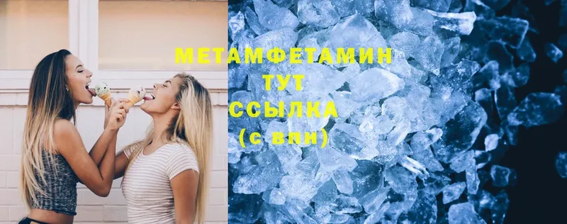 МЕТАМФЕТАМИН Methamphetamine  Усолье-Сибирское 