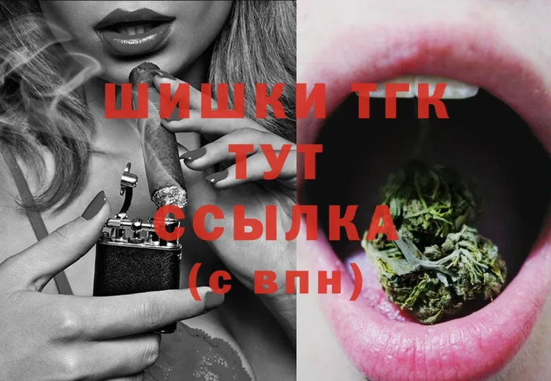 Каннабис THC 21%  это клад  Усолье-Сибирское 